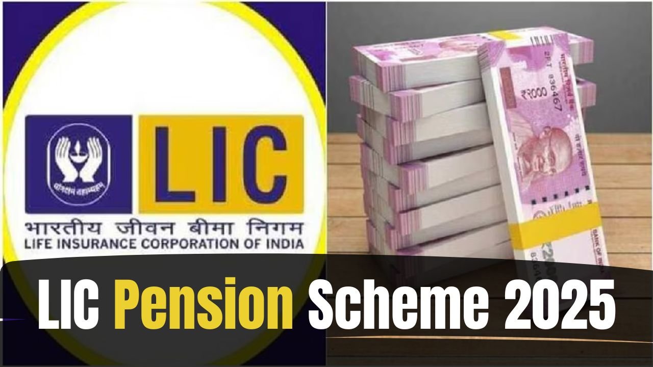 LIC Pension Scheme 2025